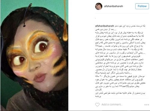 اعتراض بهاره افشاری به سانسور/عکس