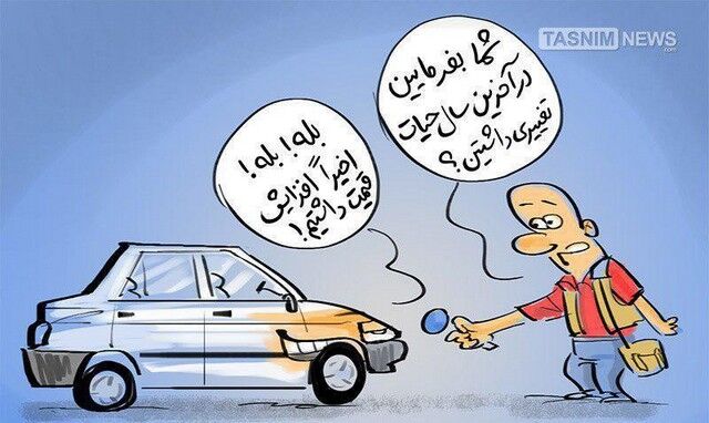 این هم از تغییرات پراید!
