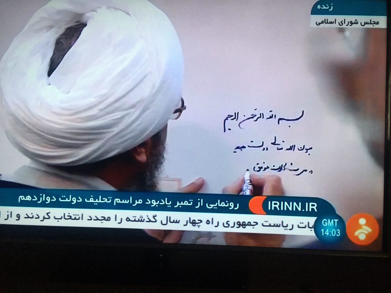 متن یادگاری روحانی و آملی لاریجانی بر تمبر یادبود تحلیف/عکس