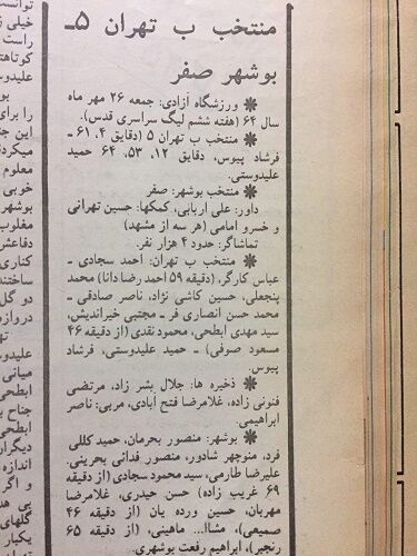 طارمی و ماهینی هم‌بازی بودند!/عکس
