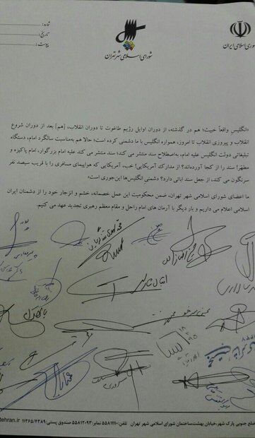 تهران مستند بی‌بی‌سی را محکوم کرد