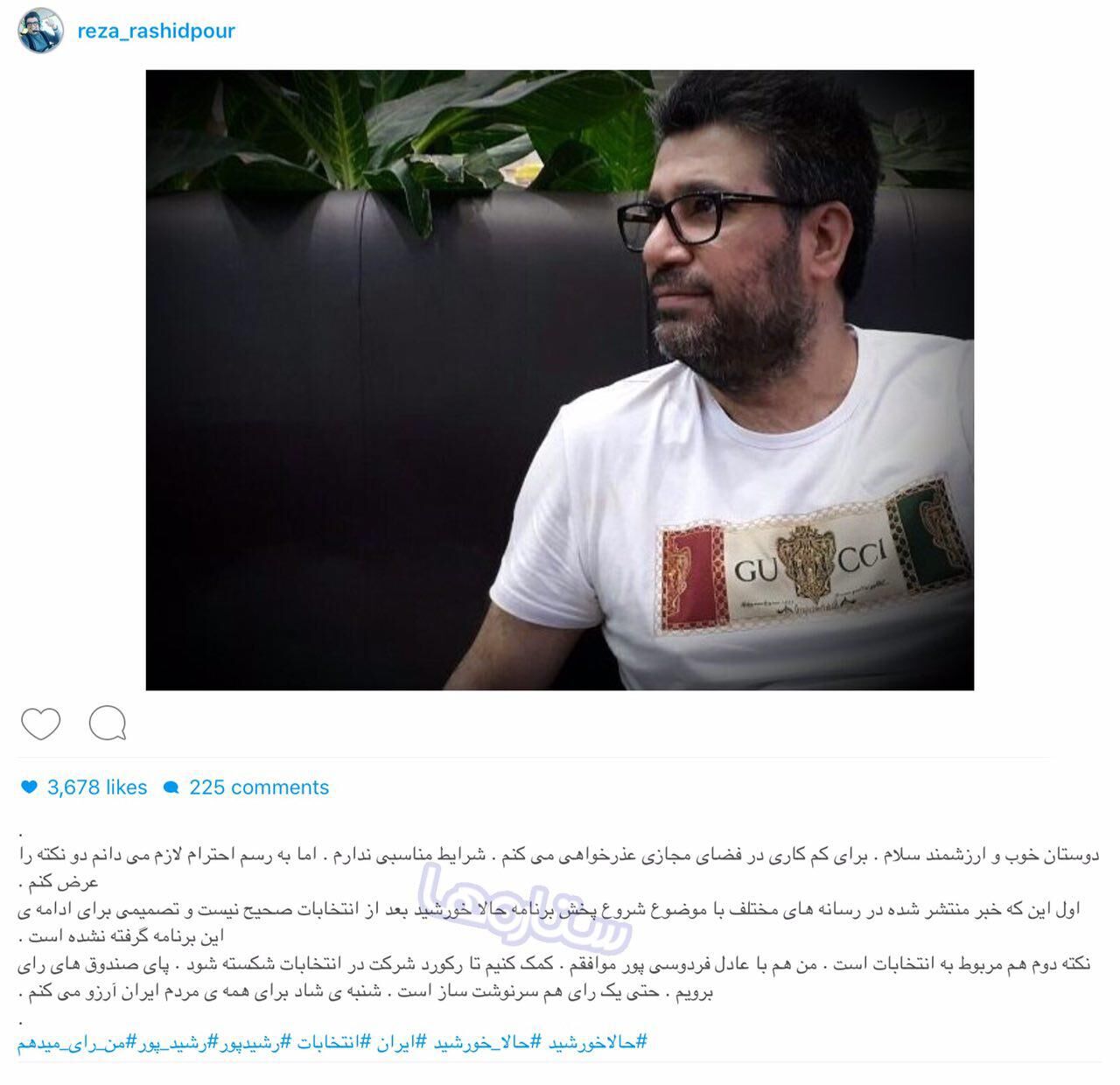 تکذیب پخش برنامه "حالا خورشید"