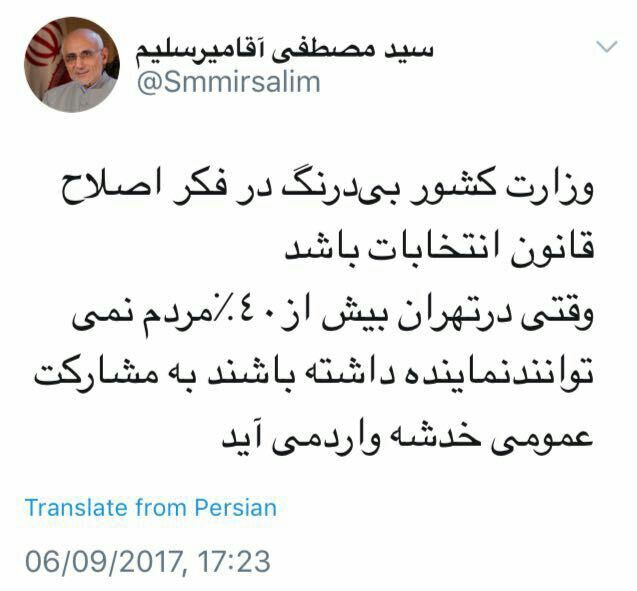 توصیه ضرب العجلی میرسلیم به وزارت کشور