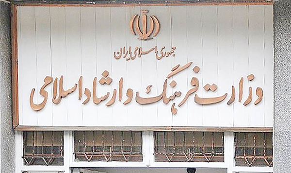 اعتراض هنرمندان موسیقی به وزیر ارشاد و نمایندگان مجلس