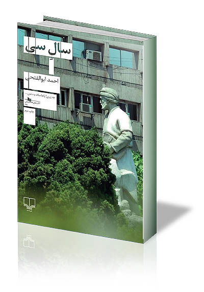 چالشهای نوشتن