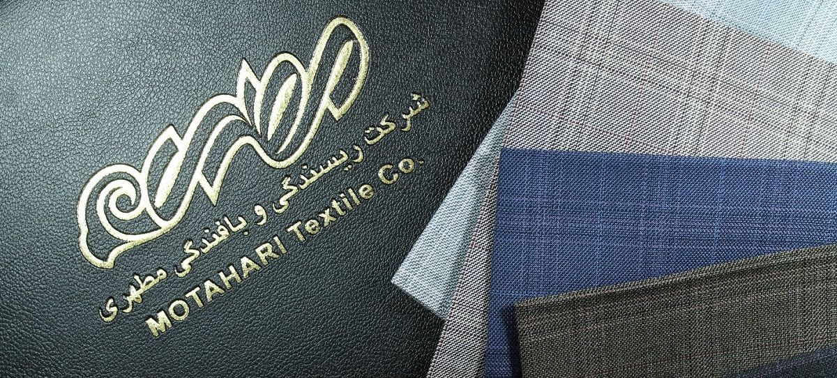 پارچه مطهری
