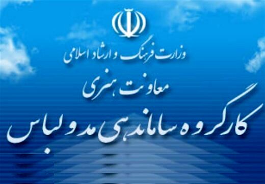 ابلاغ آیین‌نامه جدید ضوابط «پوشش بازیگران»
